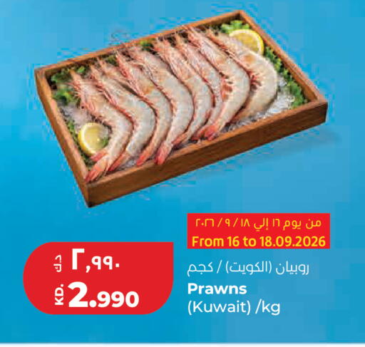 available at Lulu Hypermarket  in Kuwait - Kuwait City