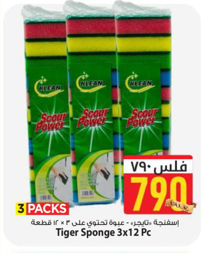 available at Mark & Save in Kuwait - Kuwait City