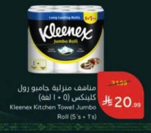 available at هايبر بنده in مملكة العربية السعودية, السعودية, سعودية - خميس مشيط