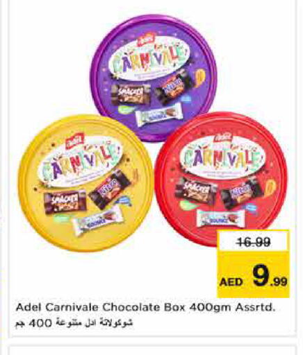 available at نستو هايبرماركت in الإمارات العربية المتحدة , الامارات - دبي