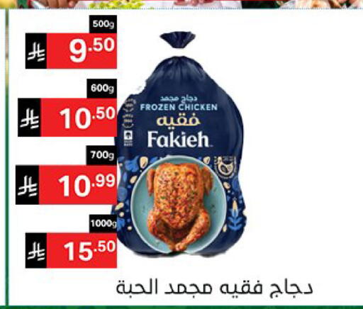 available at سوبرماركت نوري‎ in مملكة العربية السعودية, السعودية, سعودية - جدة