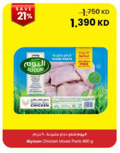 available at The Sultan Center in Kuwait - Kuwait City