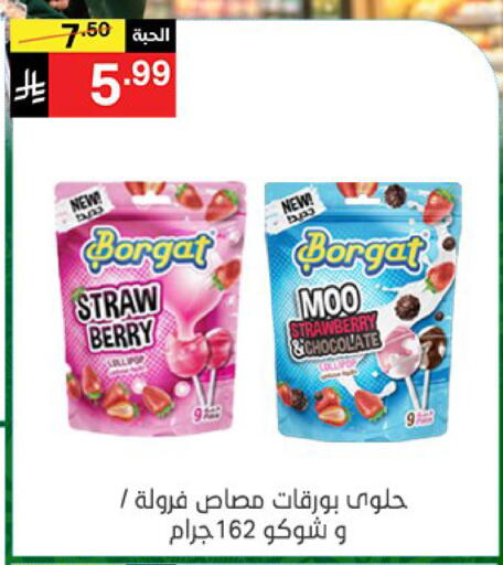 Strawberry available at سوبرماركت نوري‎ in مملكة العربية السعودية, السعودية, سعودية - جدة
