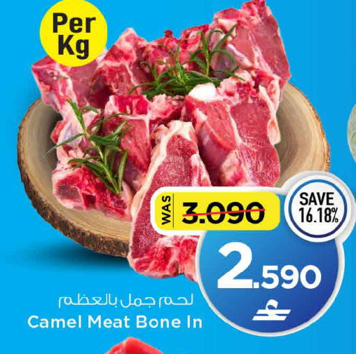 available at MARK & SAVE in Oman - Muscat