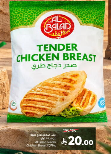 available at لولو هايبرماركت in مملكة العربية السعودية, السعودية, سعودية - حائل‎