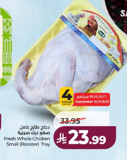 available at لولو هايبرماركت in مملكة العربية السعودية, السعودية, سعودية - حائل‎