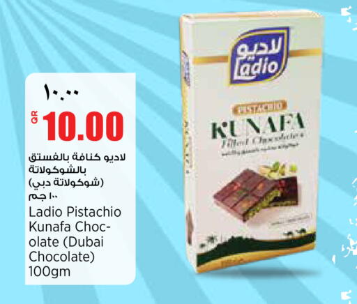 available at سوبر ماركت الهندي الجديد in قطر - الضعاين