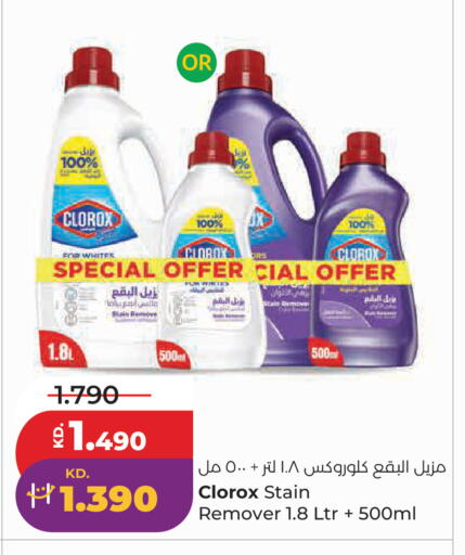 available at Lulu Hypermarket  in Kuwait - Kuwait City