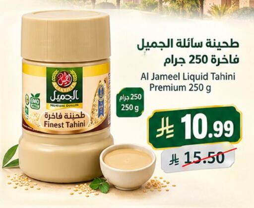 available at سوبرماركت نوري‎ in مملكة العربية السعودية, السعودية, سعودية - جدة