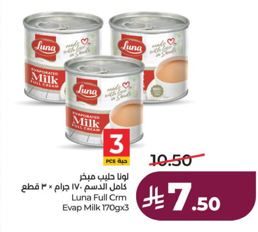 available at لولو هايبرماركت in مملكة العربية السعودية, السعودية, سعودية - الخبر‎