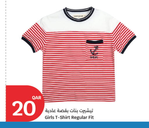 available at سيتي هايبرماركت in قطر - الوكرة