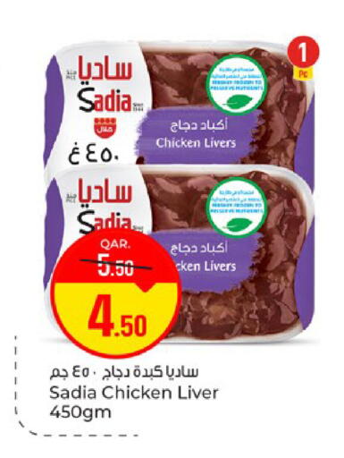 available at باريس هايبرماركت in قطر - الوكرة