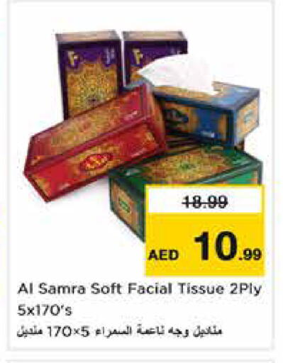 available at Nesto Hypermarket in UAE - Dubai