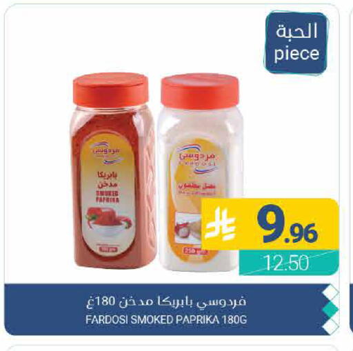 Paprika available at Muntazah Markets in KSA, Saudi Arabia, Saudi - Qatif