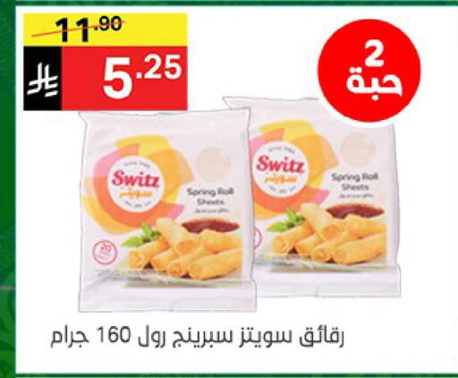 available at سوبرماركت نوري‎ in مملكة العربية السعودية, السعودية, سعودية - جدة