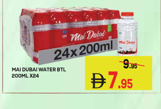 available at Kerala Hypermarket in UAE - Ras al Khaimah