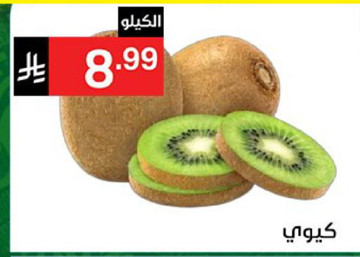available at سوبرماركت نوري‎ in مملكة العربية السعودية, السعودية, سعودية - مكة المكرمة