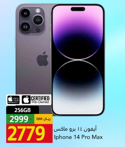 Apple available at Gulf Food Center in Qatar - Doha