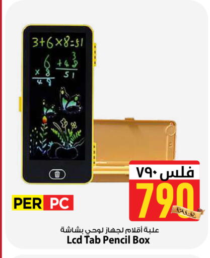 available at Mark & Save in Kuwait - Kuwait City