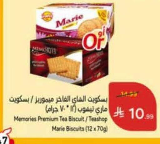 available at هايبر بنده in مملكة العربية السعودية, السعودية, سعودية - خميس مشيط
