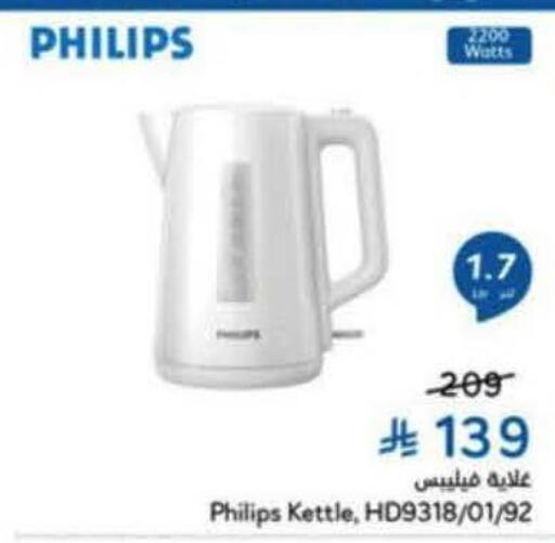 available at Hyper Panda in KSA, Saudi Arabia, Saudi - Al Hasa