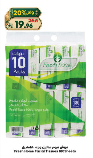 available at الدكان in مملكة العربية السعودية, السعودية, سعودية - الطائف
