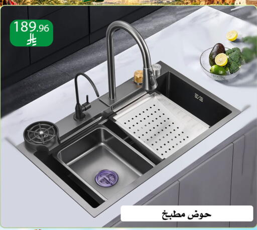available at ركن العائلة in مملكة العربية السعودية, السعودية, سعودية - الرياض