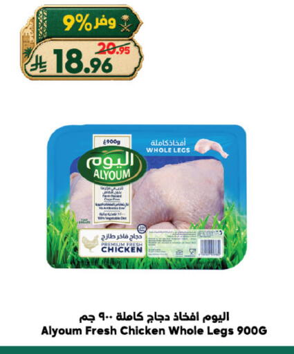 available at الدكان in مملكة العربية السعودية, السعودية, سعودية - الطائف