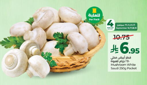 Mushroom from Saudi Arabia available at لولو هايبرماركت in مملكة العربية السعودية, السعودية, سعودية - حائل‎