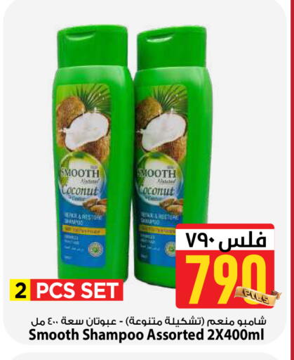 Coconut available at Mark & Save in Kuwait - Kuwait City