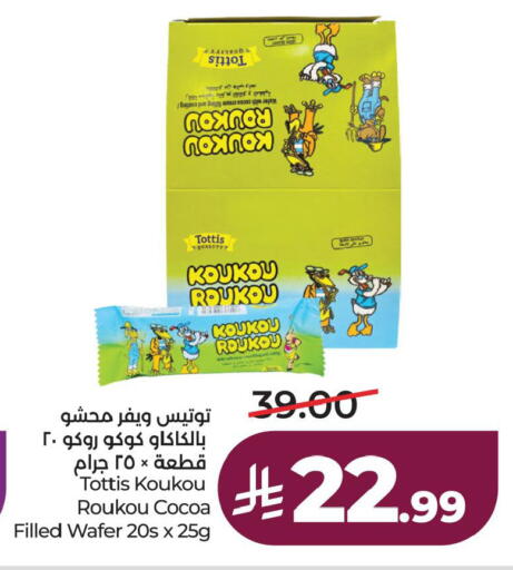 available at لولو هايبرماركت in مملكة العربية السعودية, السعودية, سعودية - الأحساء‎