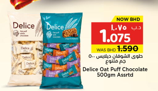 available at NESTO  in Bahrain