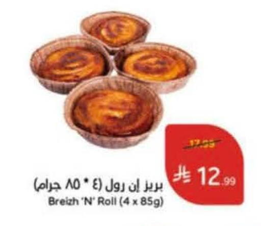 available at Hyper Panda in KSA, Saudi Arabia, Saudi - Mecca