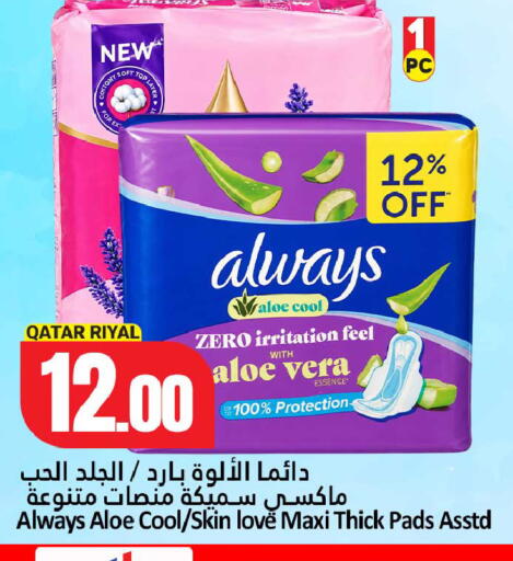 available at دانة هايبرماركت in قطر - الخور