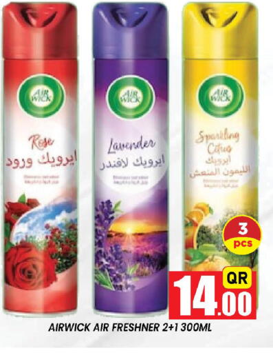 available at دوحة ستوب انح شوب هايبرماركت in قطر - الريان