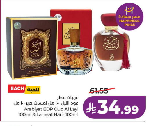 available at لولو هايبرماركت in مملكة العربية السعودية, السعودية, سعودية - الطائف