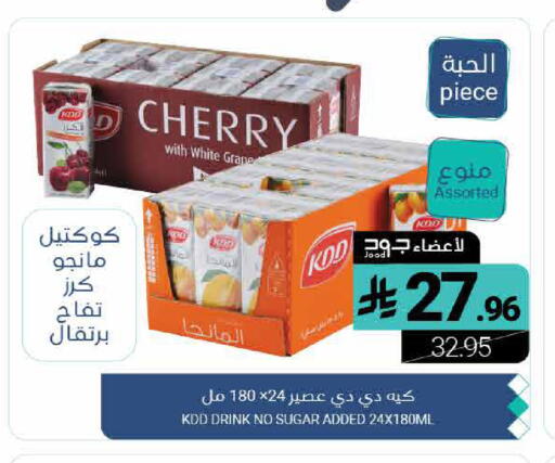 Cherry available at اسواق المنتزه in مملكة العربية السعودية, السعودية, سعودية - القطيف‎