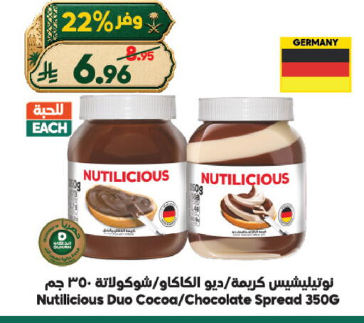 available at الدكان in مملكة العربية السعودية, السعودية, سعودية - الطائف