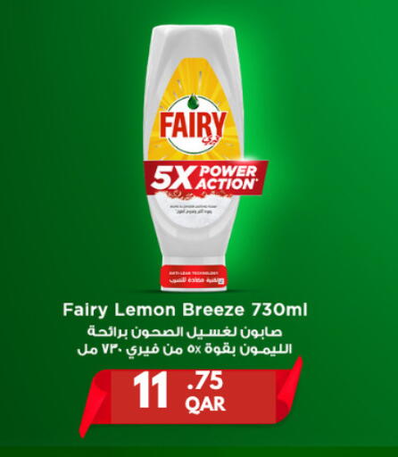 Lemon available at Carrefour in Qatar - Umm Salal