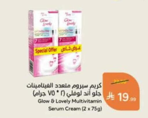 available at هايبر بنده in مملكة العربية السعودية, السعودية, سعودية - خميس مشيط