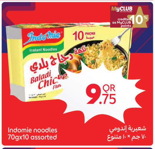 available at Carrefour in Qatar - Umm Salal
