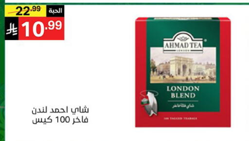available at سوبرماركت نوري‎ in مملكة العربية السعودية, السعودية, سعودية - جدة