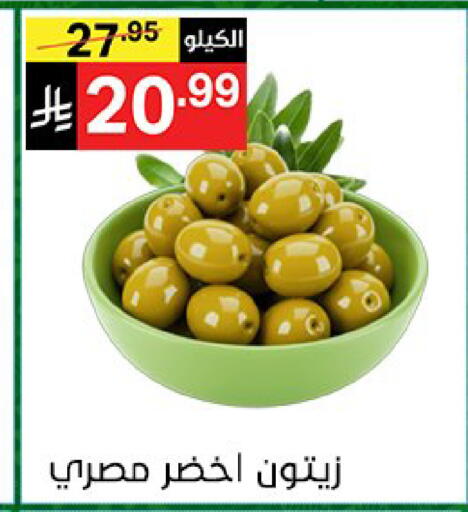 available at سوبرماركت نوري‎ in مملكة العربية السعودية, السعودية, سعودية - مكة المكرمة