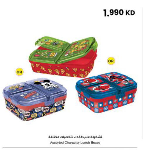 available at The Sultan Center in Kuwait - Kuwait City