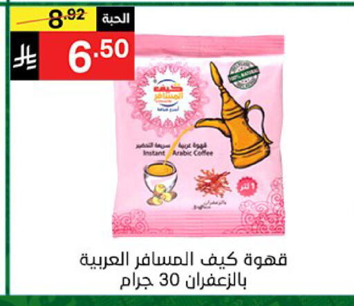 available at سوبرماركت نوري‎ in مملكة العربية السعودية, السعودية, سعودية - جدة