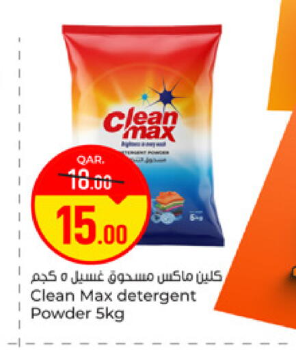 available at باريس هايبرماركت in قطر - الريان