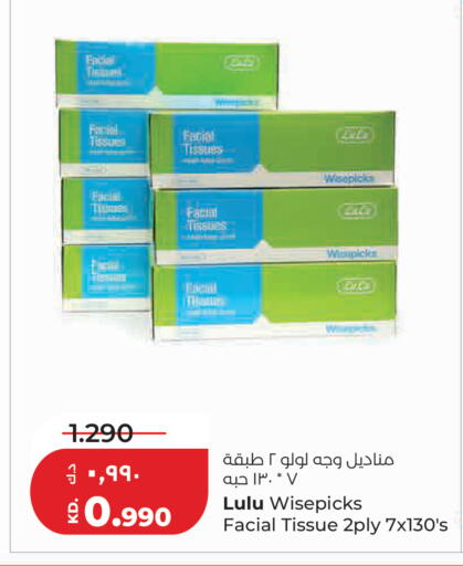 available at Lulu Hypermarket  in Kuwait - Kuwait City