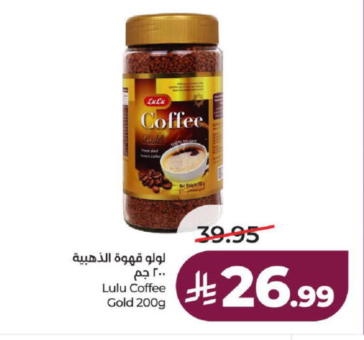 available at لولو هايبرماركت in مملكة العربية السعودية, السعودية, سعودية - الطائف