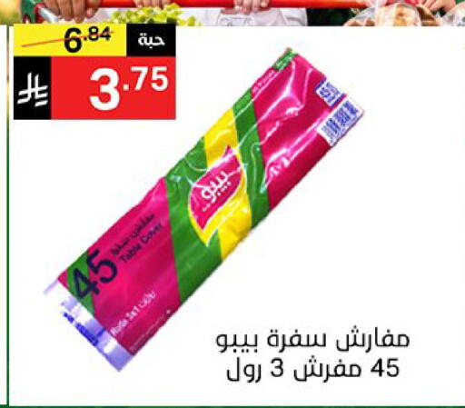 available at سوبرماركت نوري‎ in مملكة العربية السعودية, السعودية, سعودية - جدة