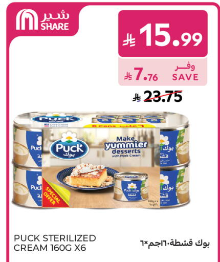 available at Carrefour in KSA, Saudi Arabia, Saudi - Sakaka
